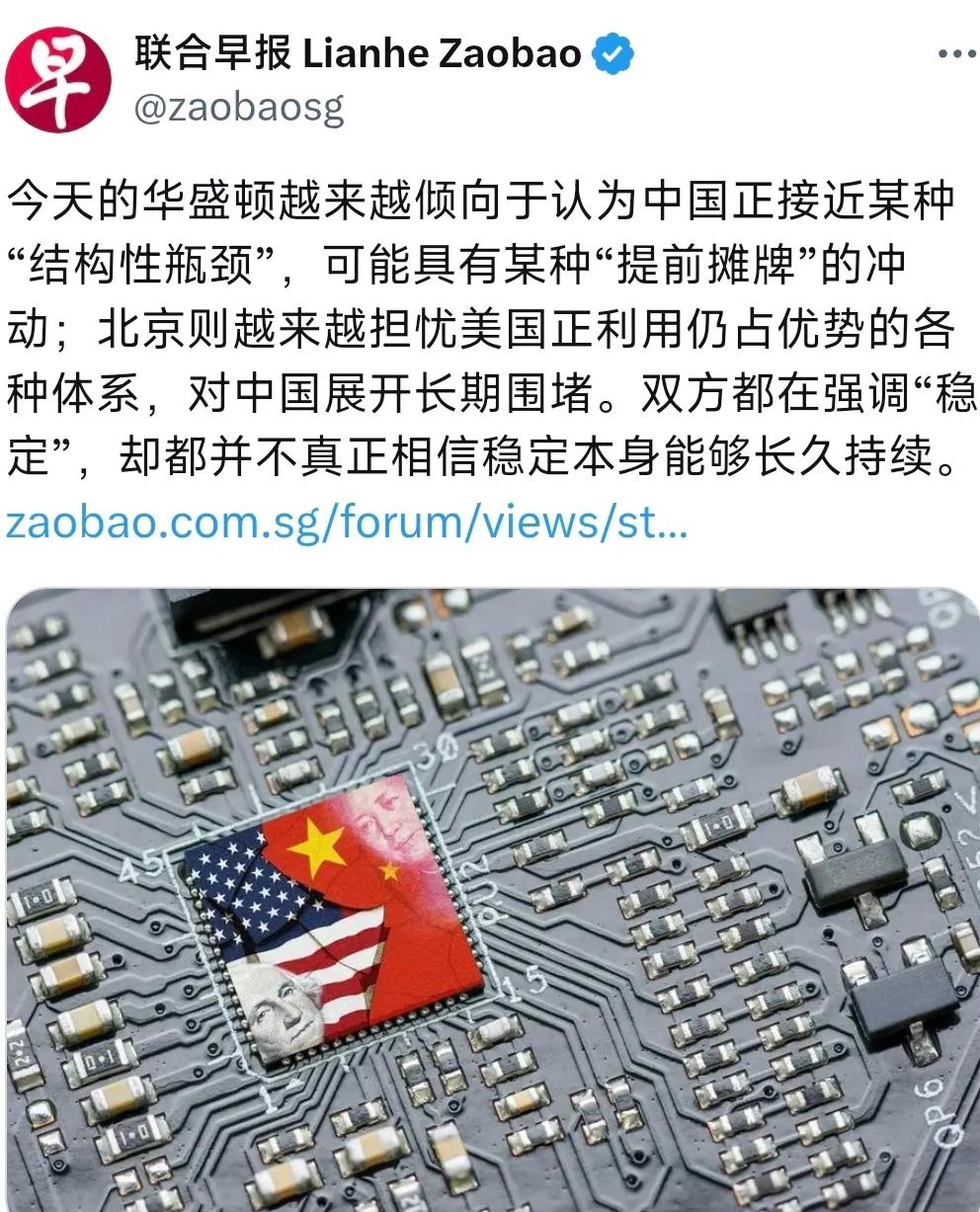 5月21日，新加坡联合早报就中美关系发表了一段观点，试图以自己的视角解读当前华盛