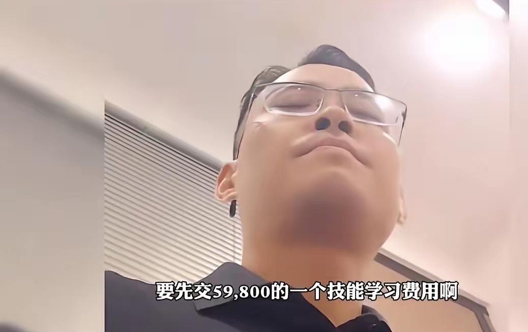 世界之大，无奇不有。古有买官卖官，现有卖课买岗，吃相真难看。这哪是招聘，分明是下