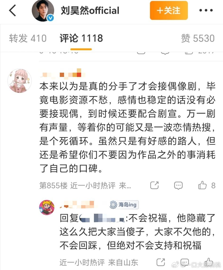 原来粉丝真的这么以为，单身暗示才会去接现偶 但是我看了下日天个人博铁粉两天了才6