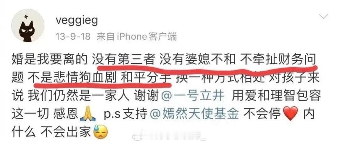 多年过去，王菲当年的离婚官宣依然霸气。 