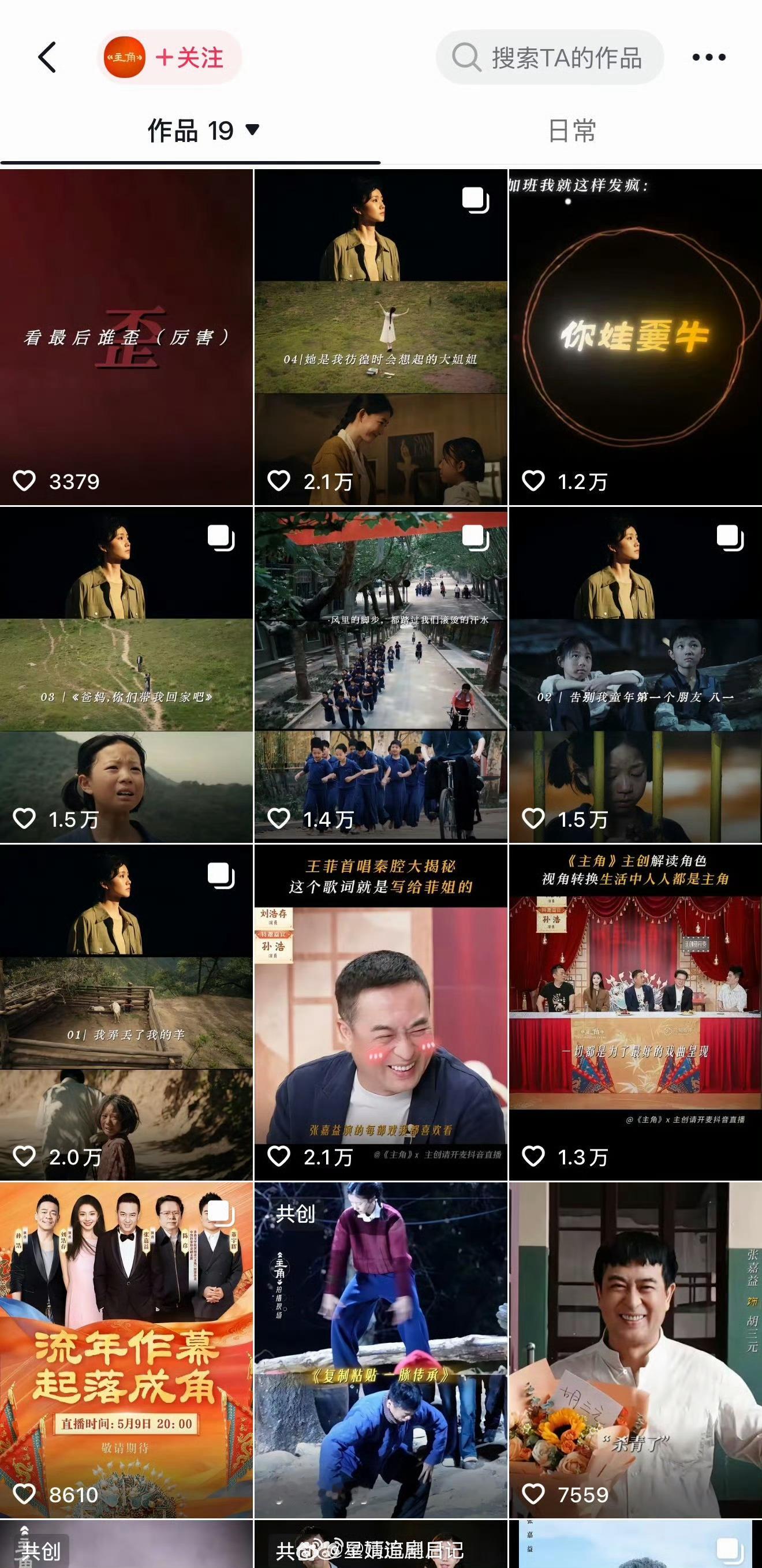 谁来心疼这只🐧亏麻了史无前例 逗引🈲片 之前就说了，鹅和抖分道扬镳，伤害的是