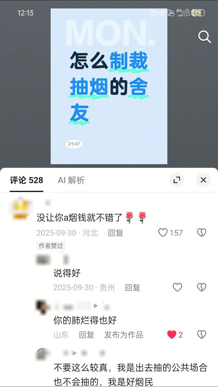 好🚬民来了17798 ​​​