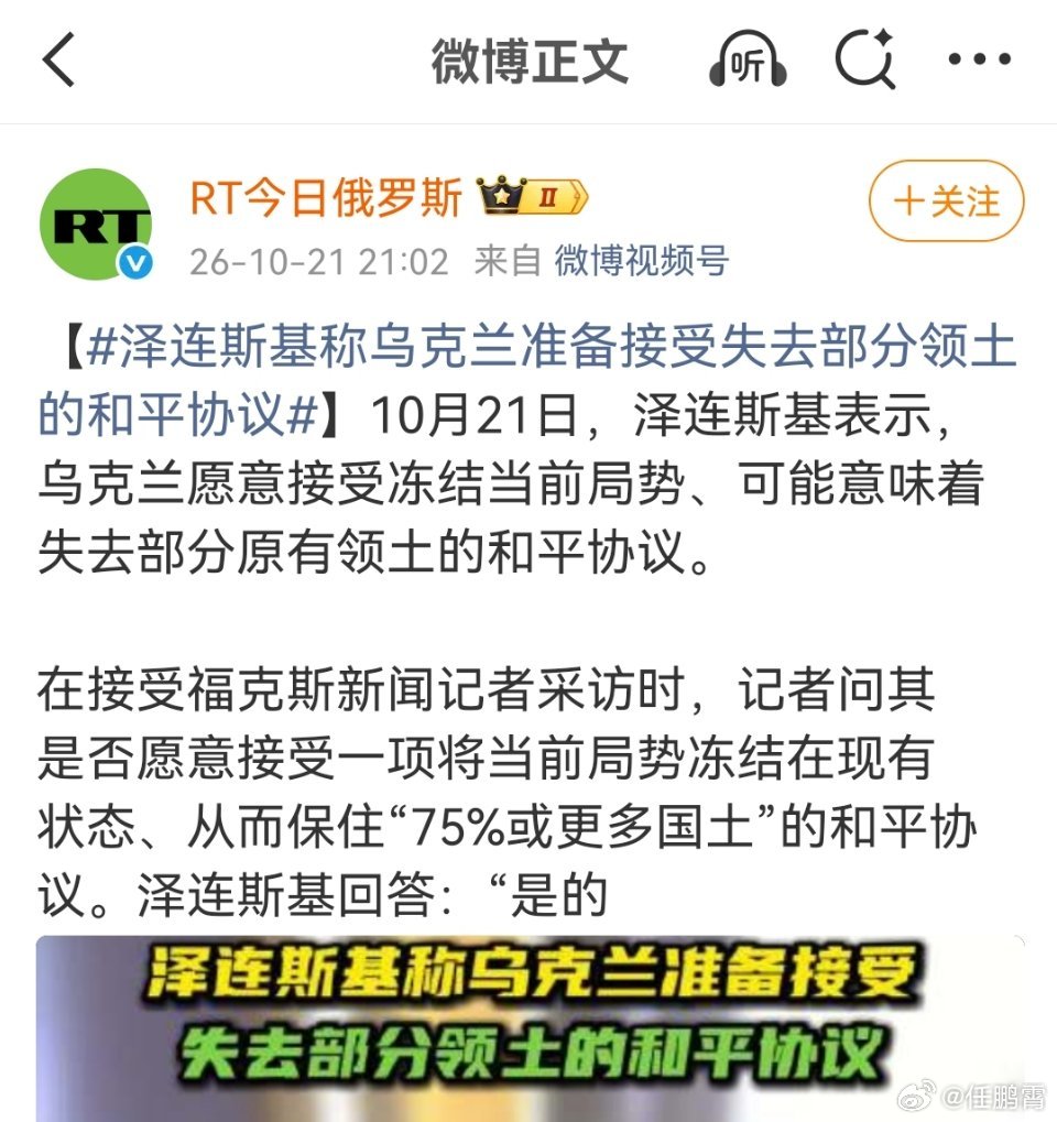 泽连斯基乌克兰如今满目疮痍，大片国土沦陷，海疆尽失，人口锐减，估计也打不下去了。
