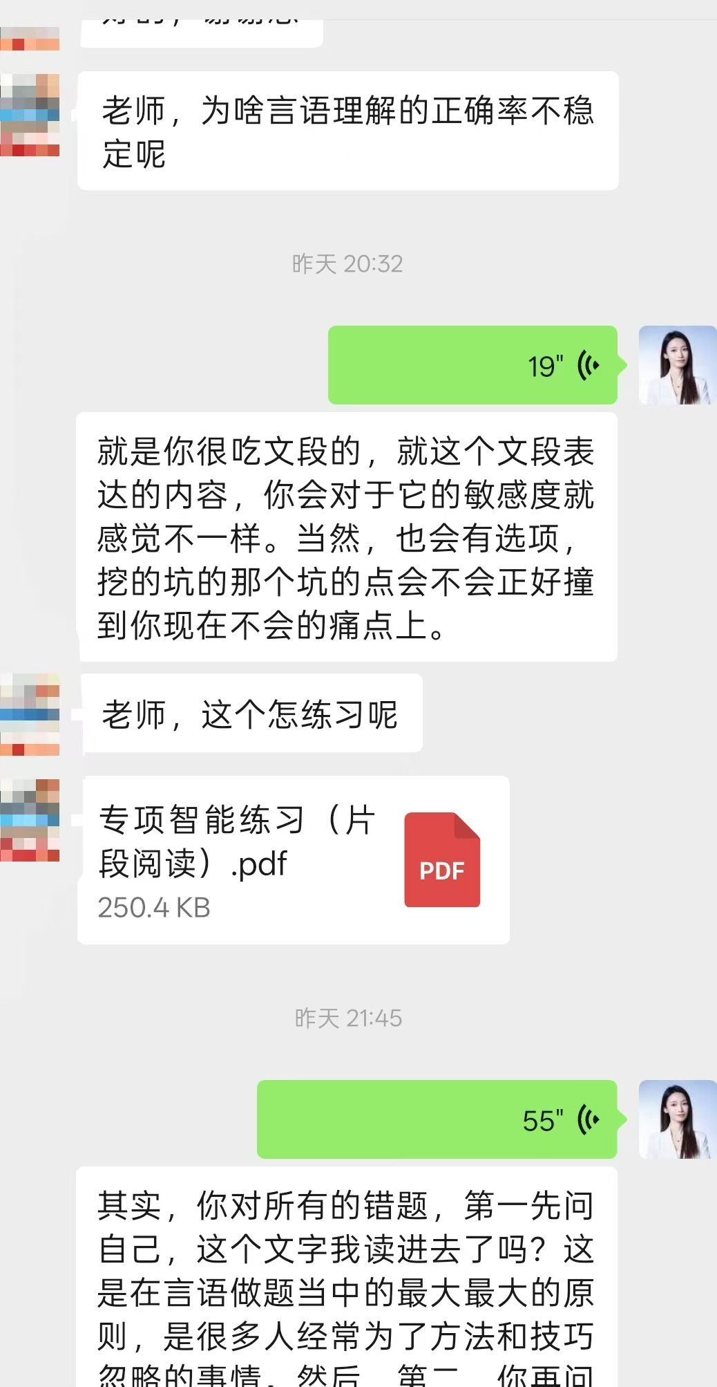 看我的托管班宝贝，言语进步进步！托管班的宝贝之前言语正确率一直不稳定，我让她先别