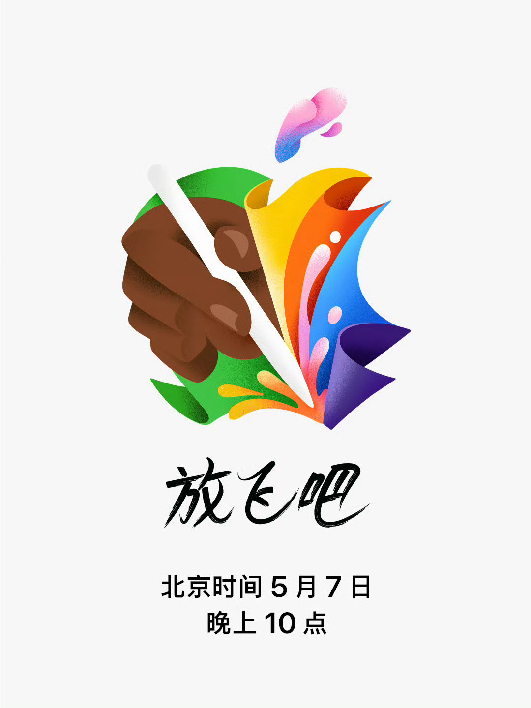 #苹果发布新款iPad#[笑cry]一直以为是明天 10 点 ​​​