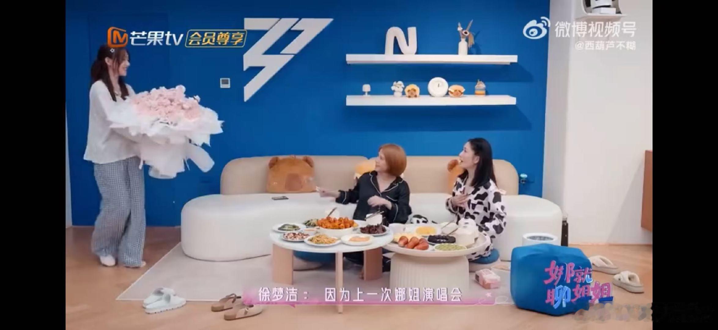 徐梦洁给谢娜准备演唱会惊喜乘风2026 谁能拒绝这份暖心惊喜！徐梦洁特意备好鲜花