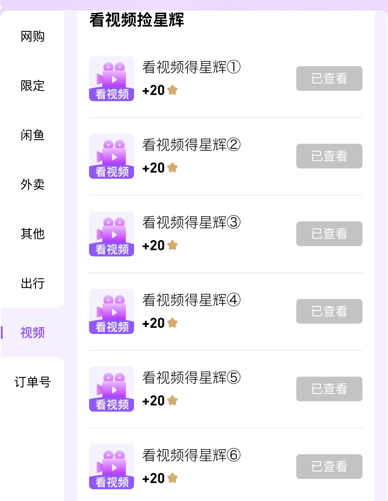 崔秀彬 这个活动还蛮简单的，最起码每天可以免费获得120星光值，两个平台，可以有