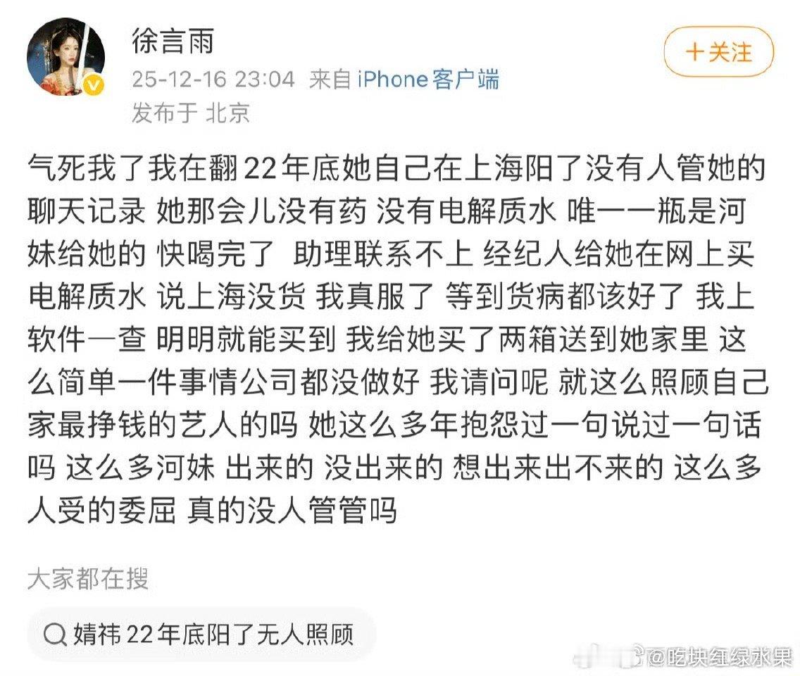 前队友徐言雨力挺鞠婧祎！！！前助理为鞠婧祎发声 鞠婧祎宣布已是独立艺人