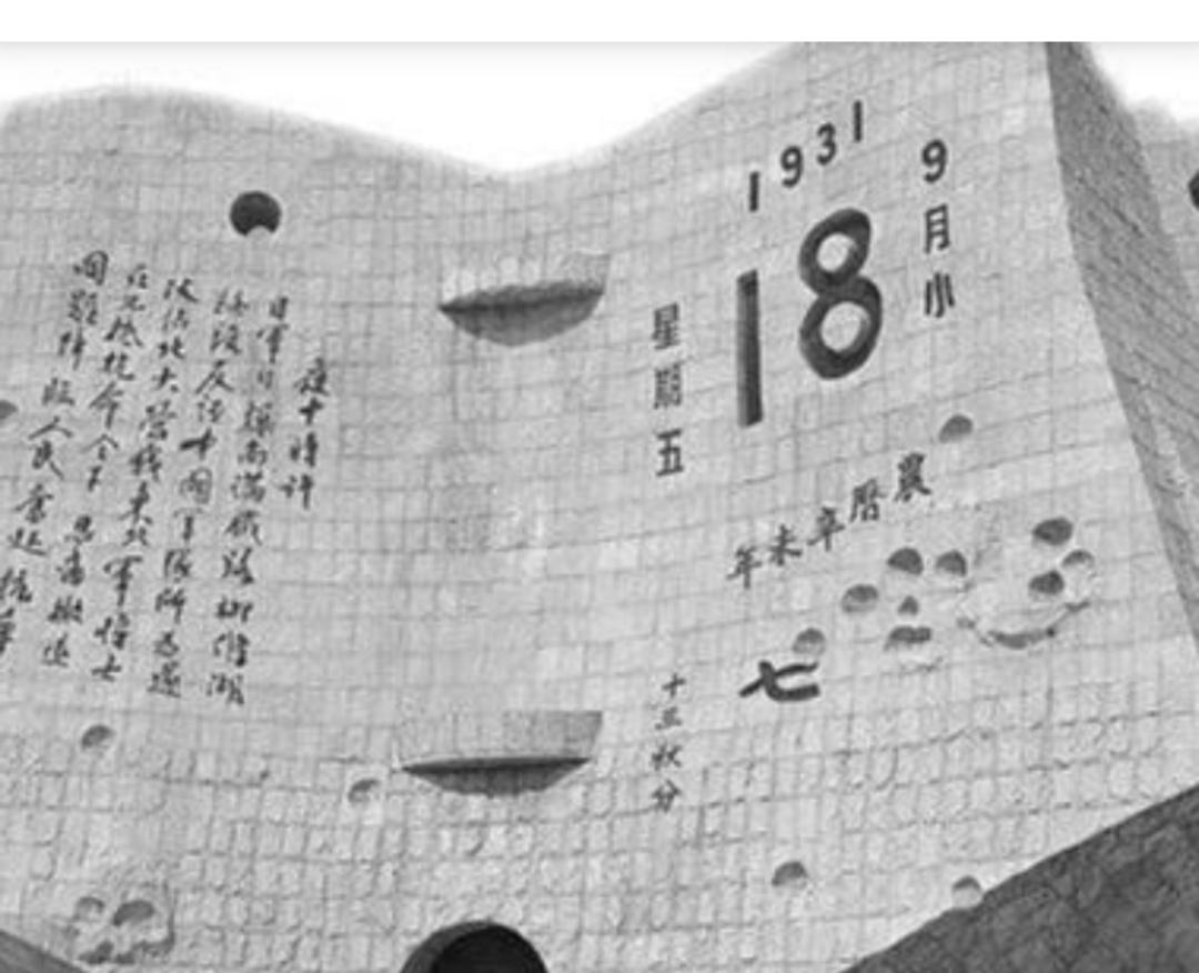 1931年9月18日，晚上10点20分。

沈阳城北，柳条湖附近，一声巨响划破了