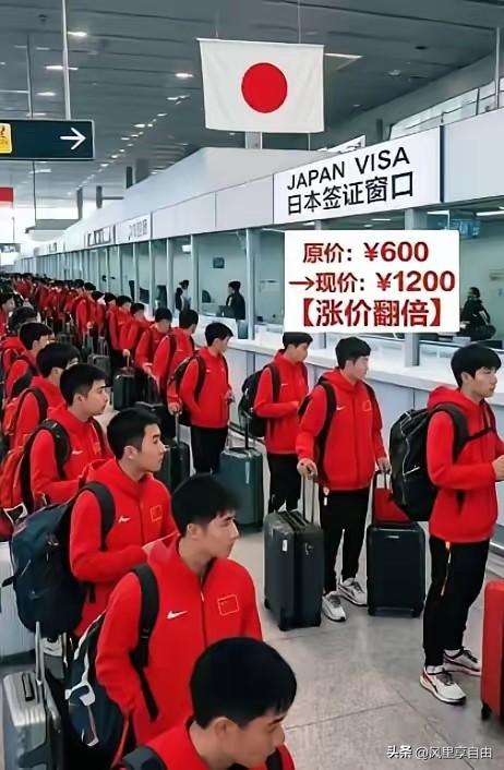 日本想割中国人的韭菜，签证费提高五倍，因为亚运会在日本举办，中国队参加人数最多，