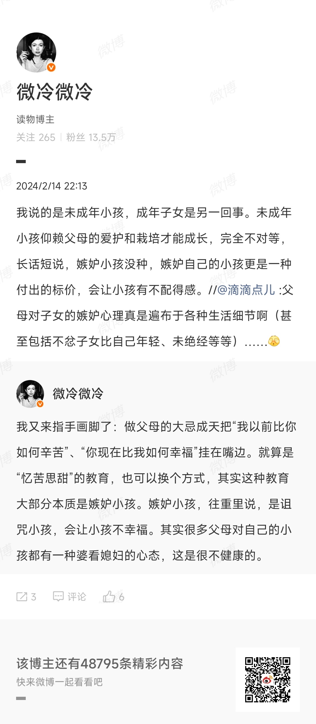 想起两年前还发过这个…… 