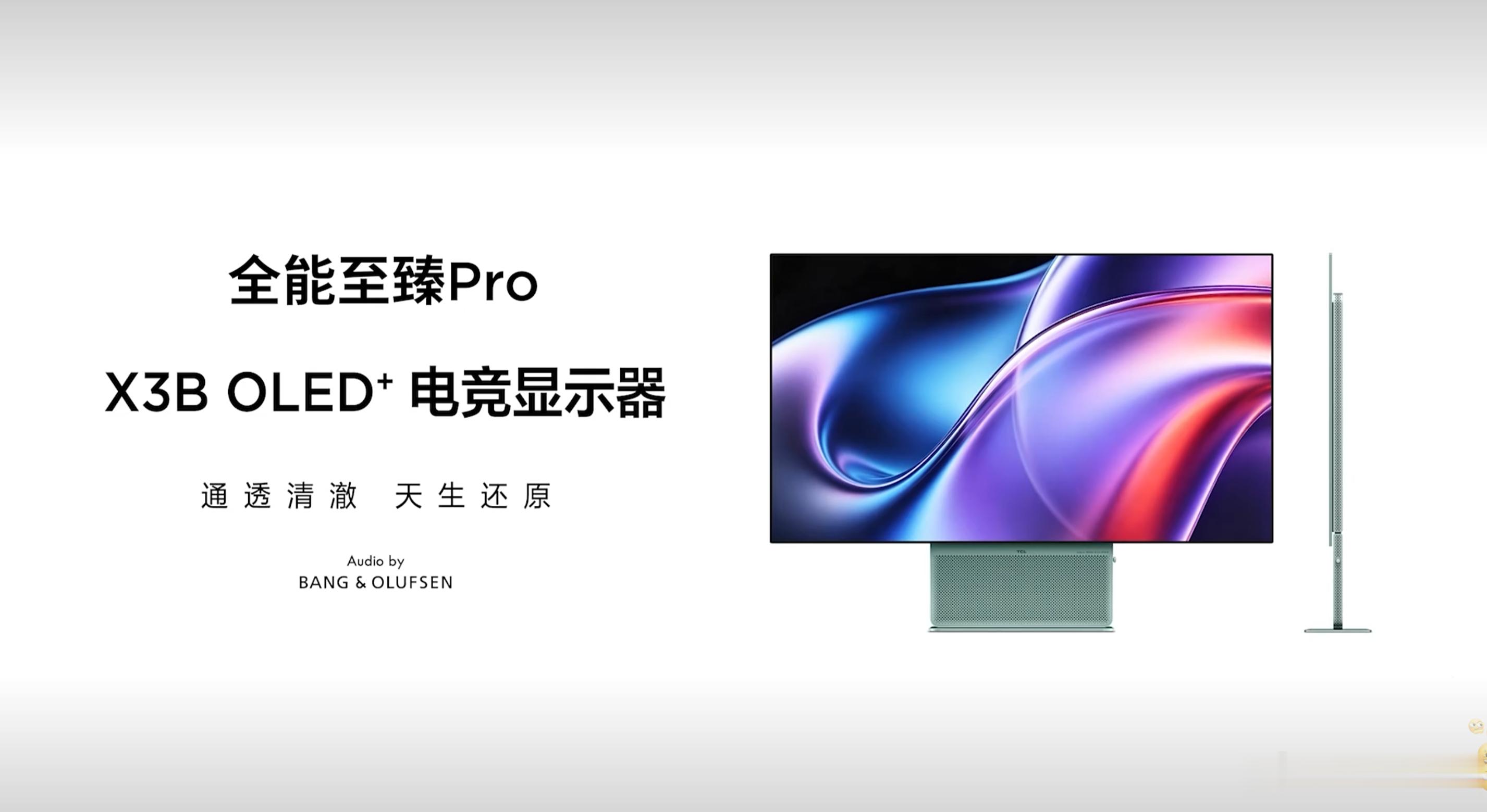全能至臻Pro X3B OLED+电竞显示器来了，第四代Oled，32吋4K 2
