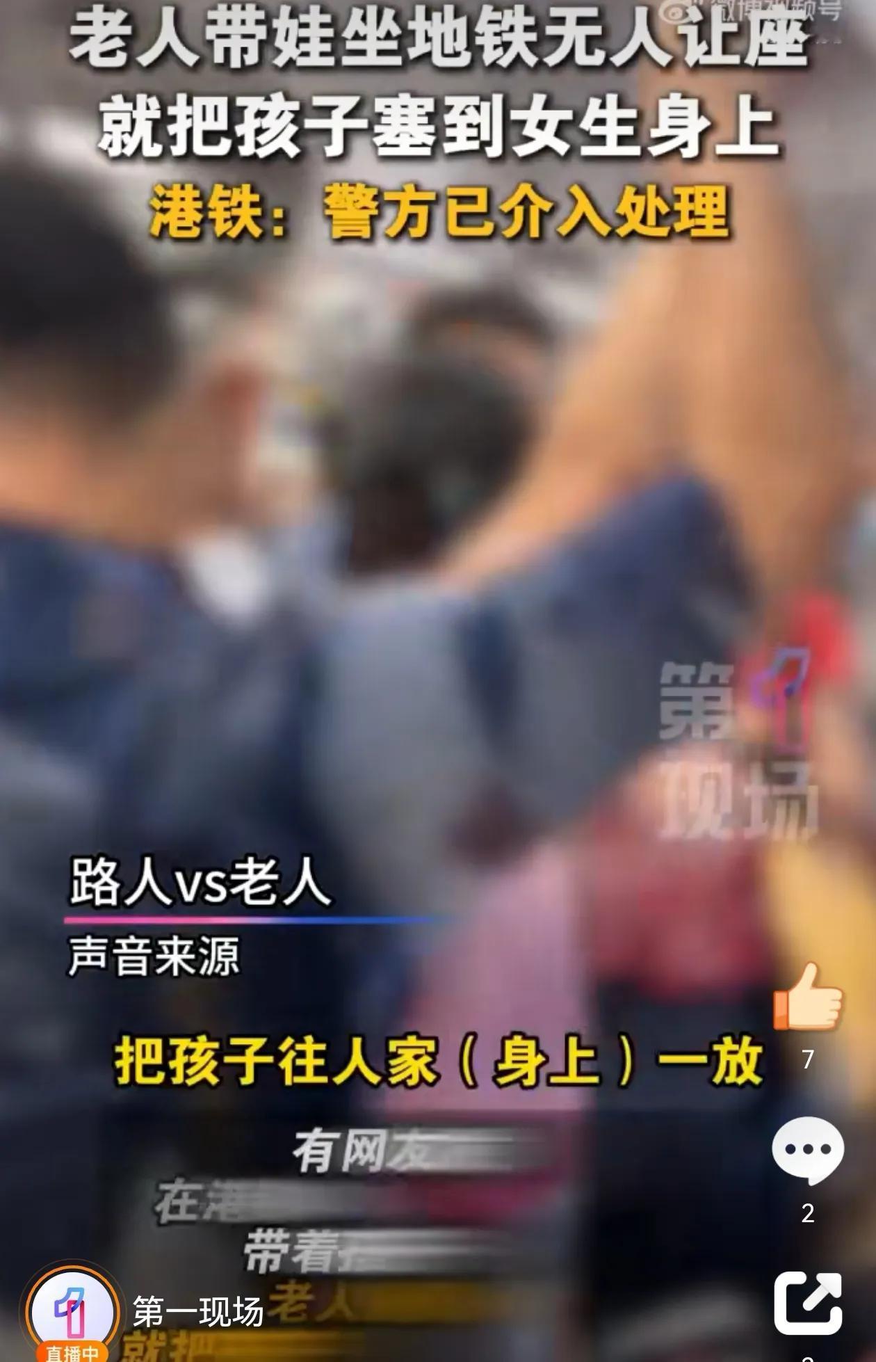 这老人太嚣张了吧，事发深圳地铁4号线，一位老人带着小孩上车乘坐地铁，但是没有人给
