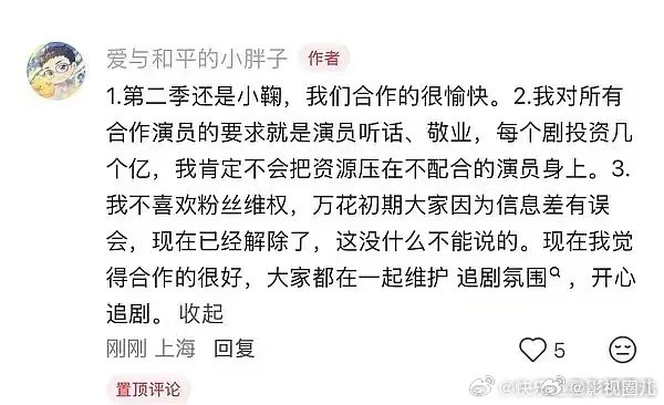 王一栩不喜欢粉丝维权 王一栩回应万花世界第二季，还说要求演员听话，不喜欢粉丝维权
