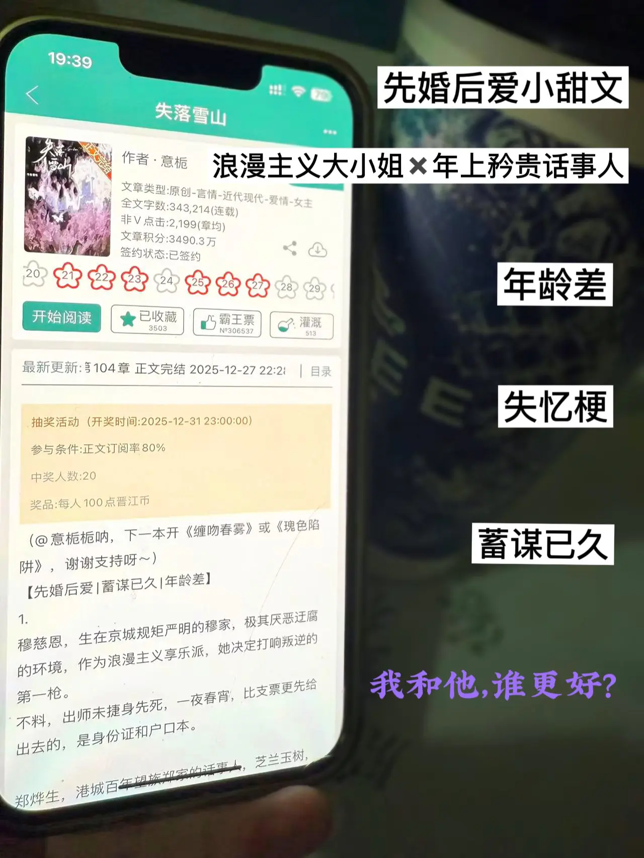 以一本先婚后爱小甜文结束✌🏻✊🏻✌🏻🖐🏻吧～