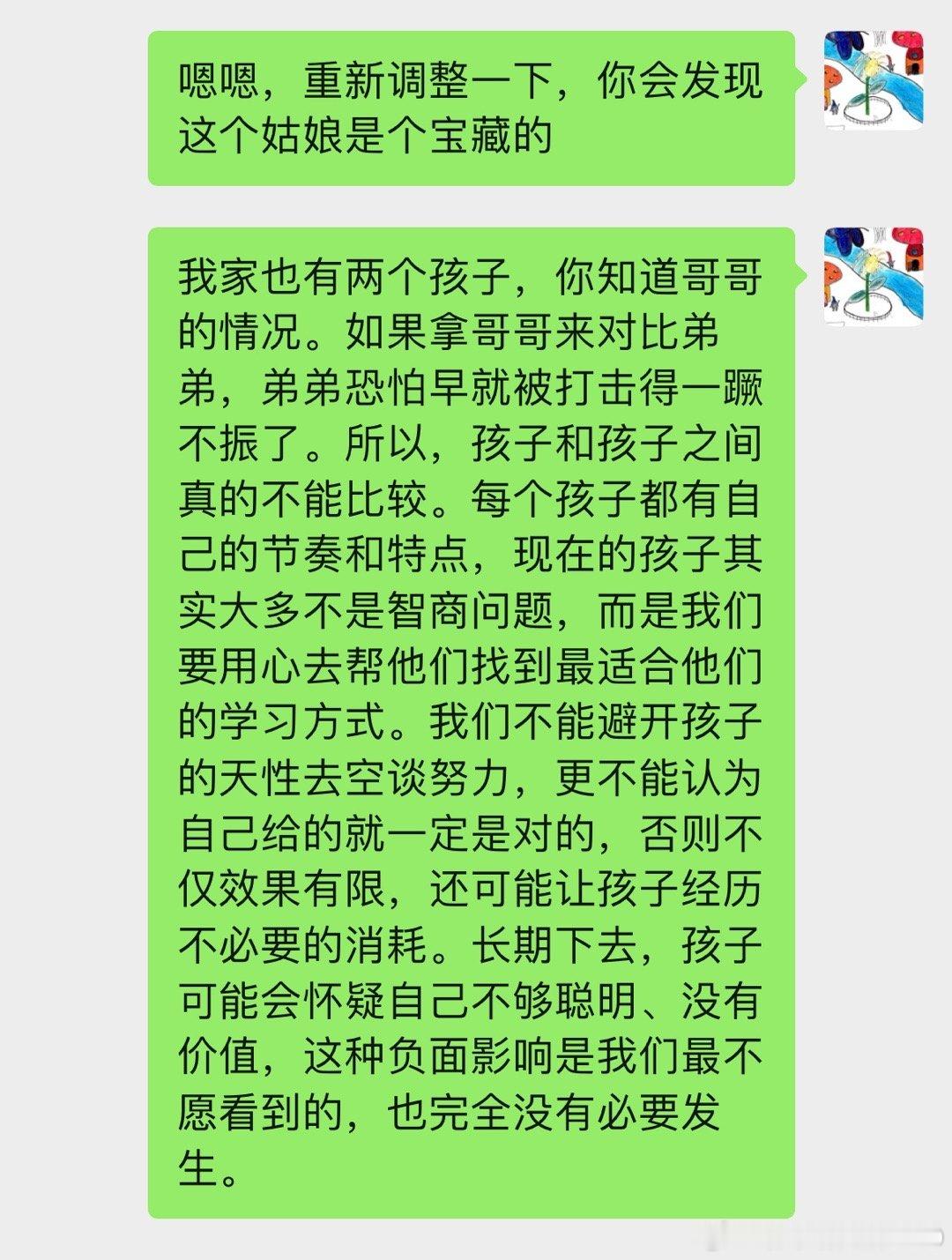 周日可以说是我的个案日了，上午一个孩子，下午一个孩子，晚上一个孩子，其实家长找我