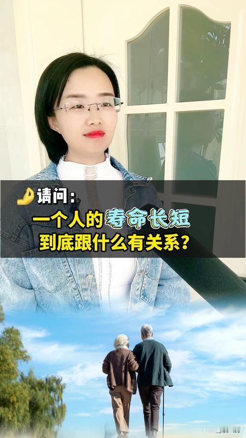 人的寿命究竟与什么有关？我一直在琢磨这个问题，但始终弄不明白。我母亲姐弟七人，最