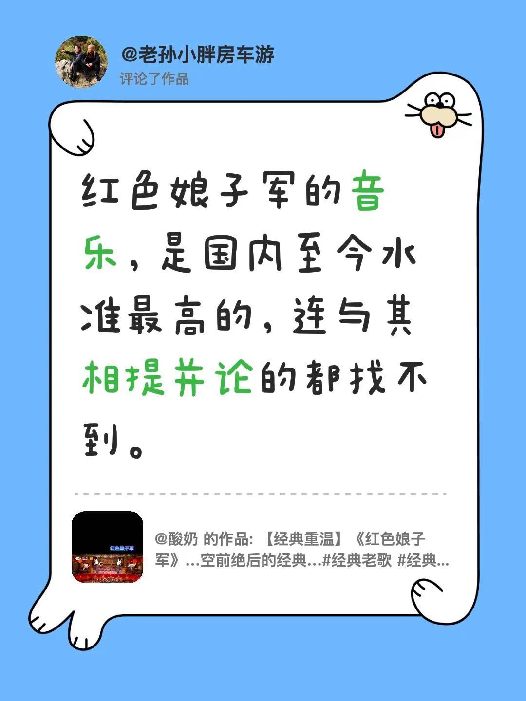 我评论了@酸奶 的作品：红色娘子军的音乐，是国内至今水准最高的，连与其相提并论的