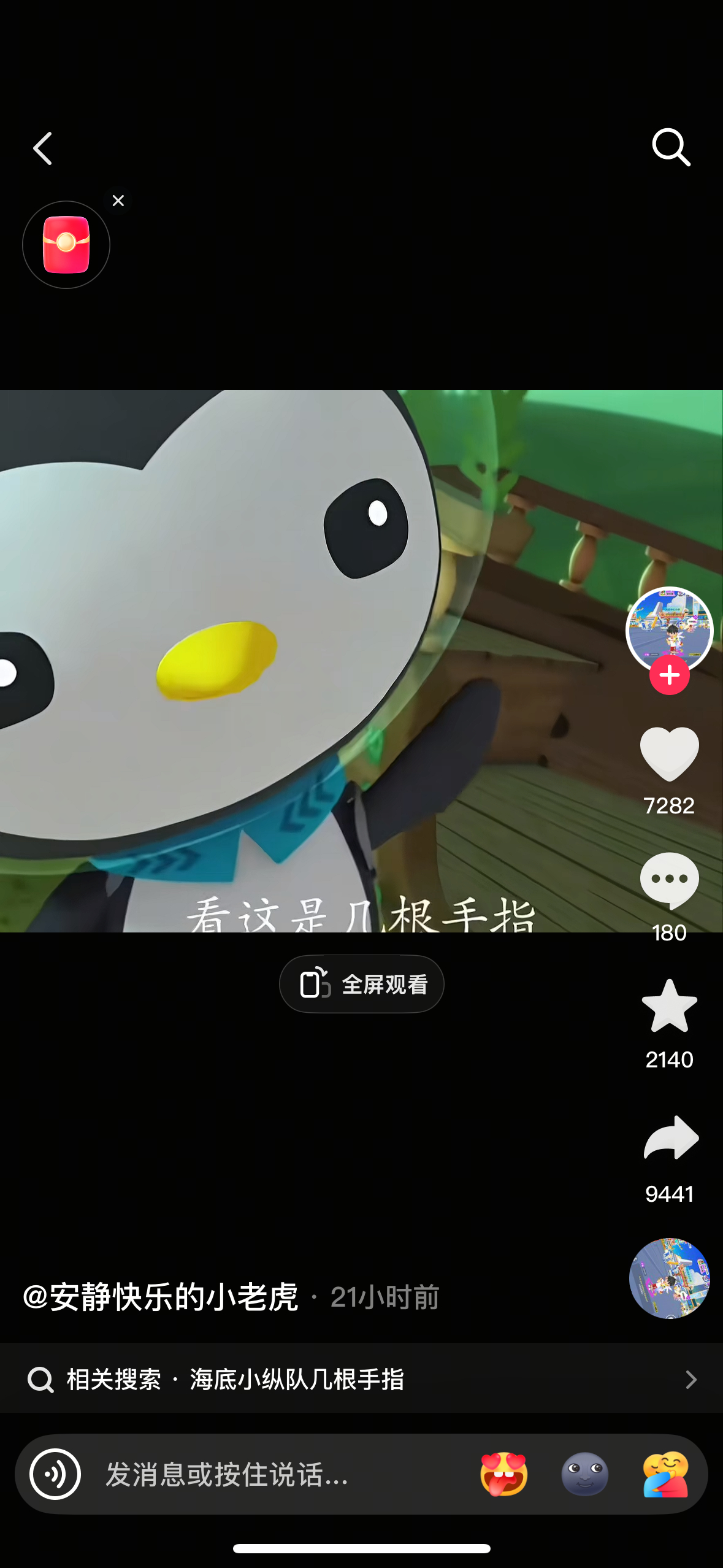 这是几根手指
