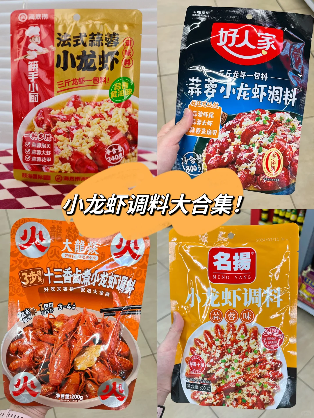 谁懂！选✅好调料真的会爱上做菜