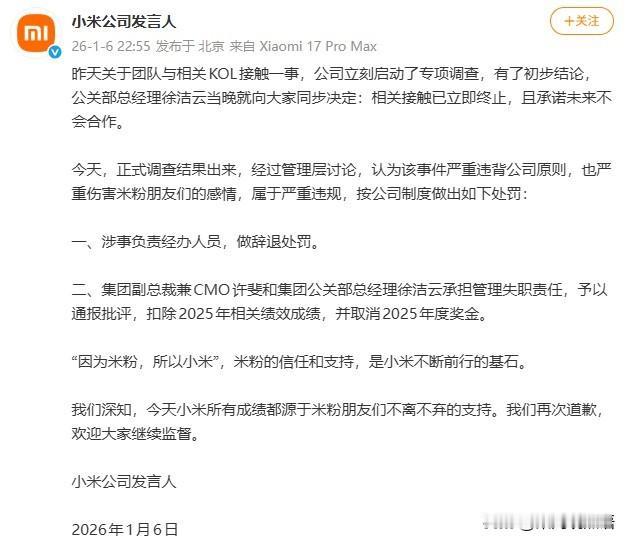 作为一个资深的米粉，这次真的看不下去了！一个常年阴阳米粉，骂米粉是“负资产”的K