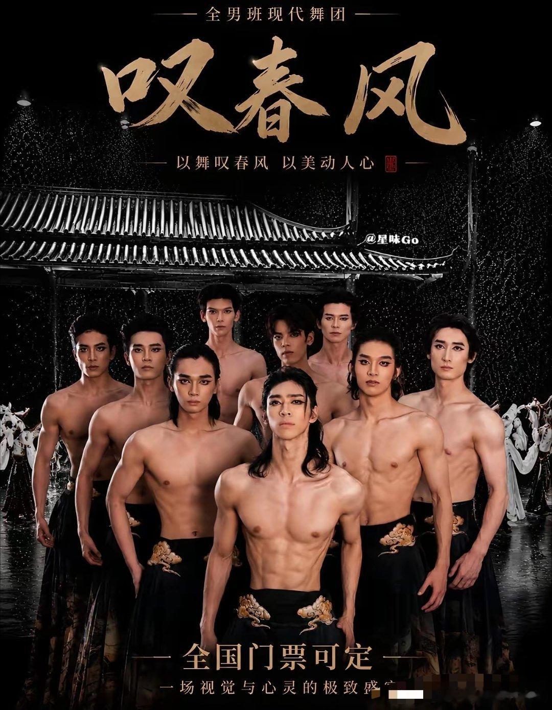 大家都散了吧，被叹春风给耍了。还以为是国风创新，去了才知道，一屋子赤膊男穿着马面