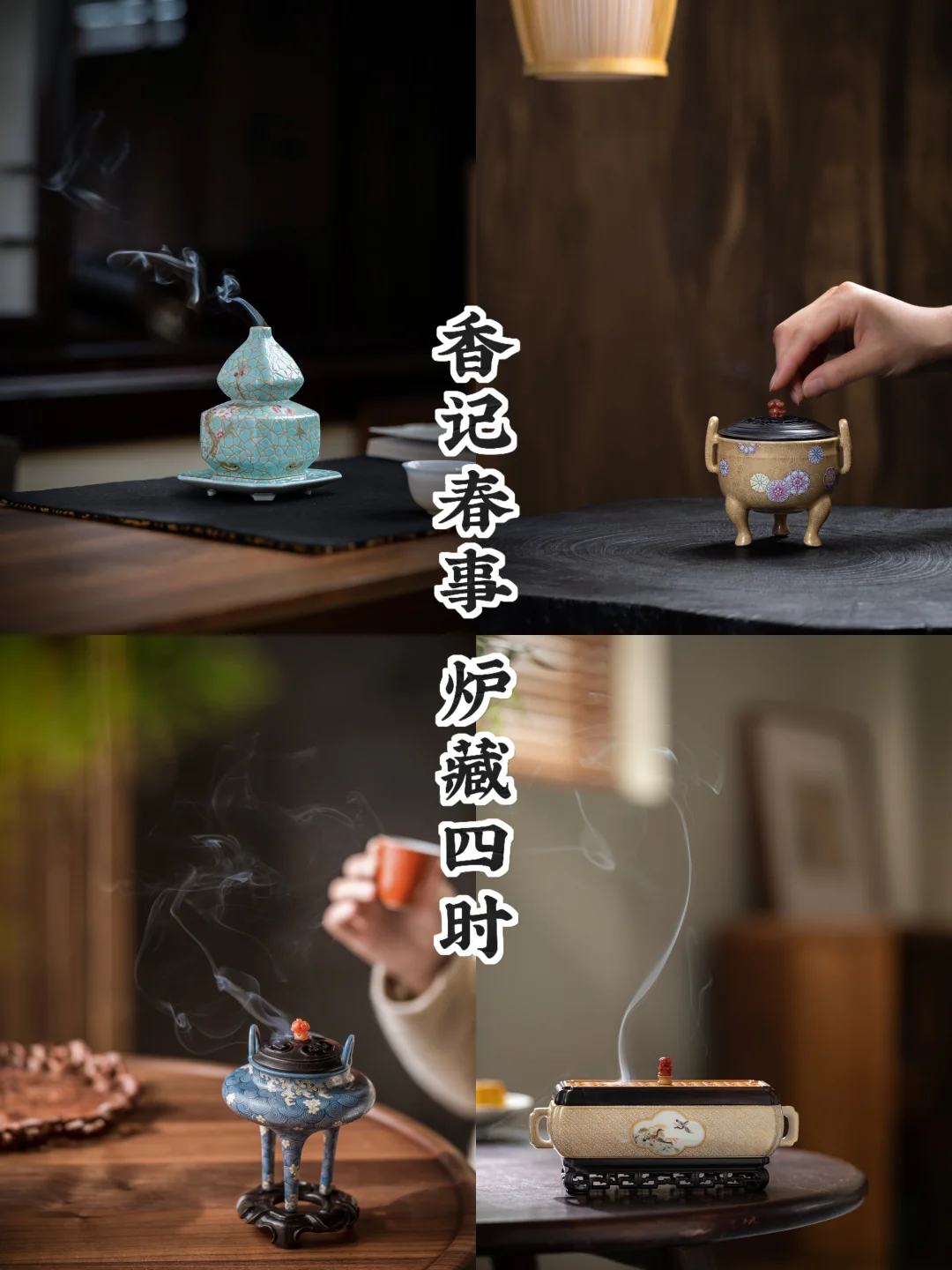 暮春惜时｜一炉记一日，香尽春去