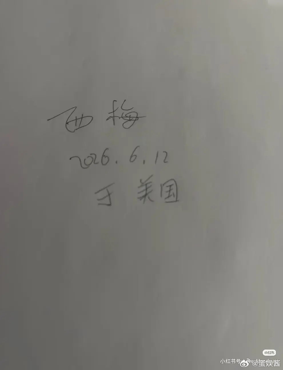 C罗给我签名了我的幽默灵感片场生活趣事狂想曲