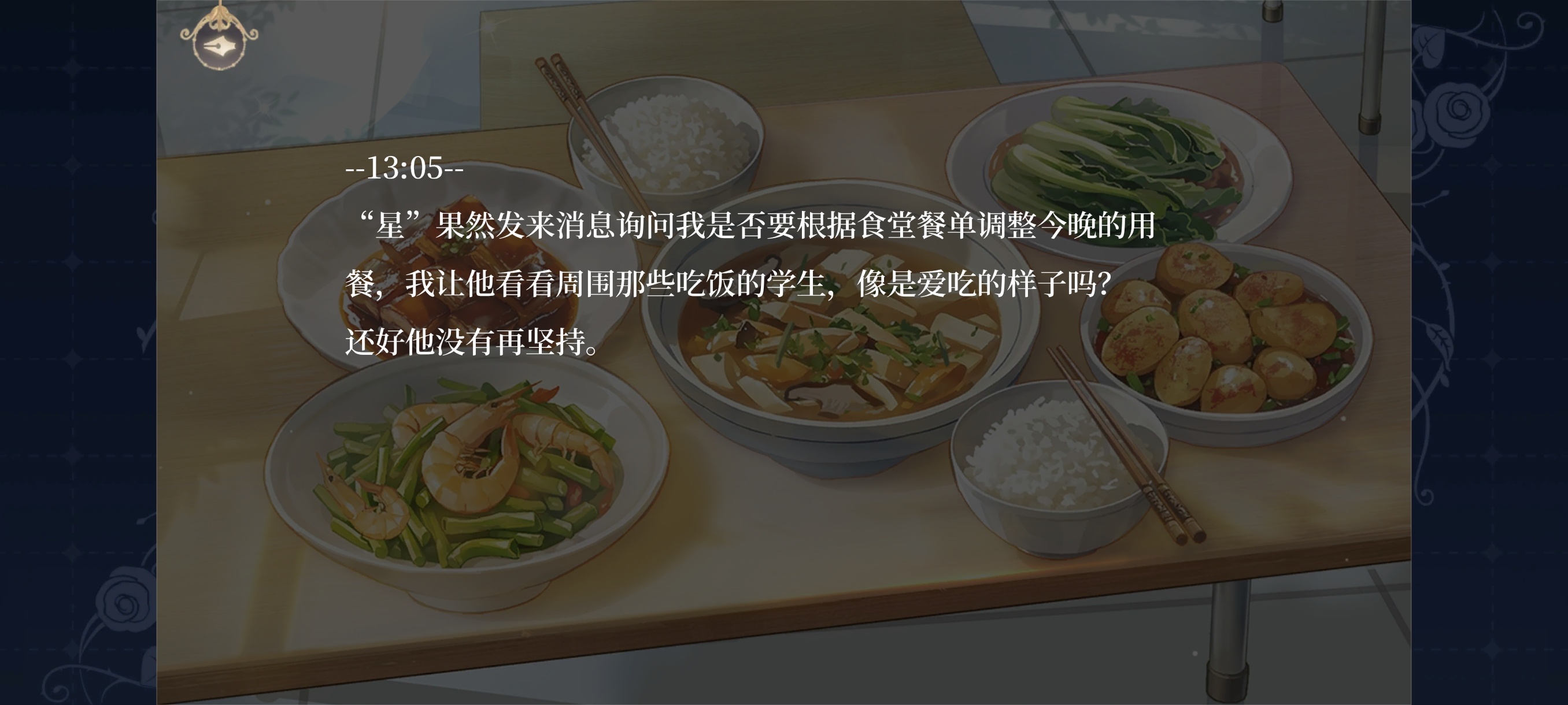 星提：学校食堂的饭菜再怎么难吃也比帝国食堂好吃