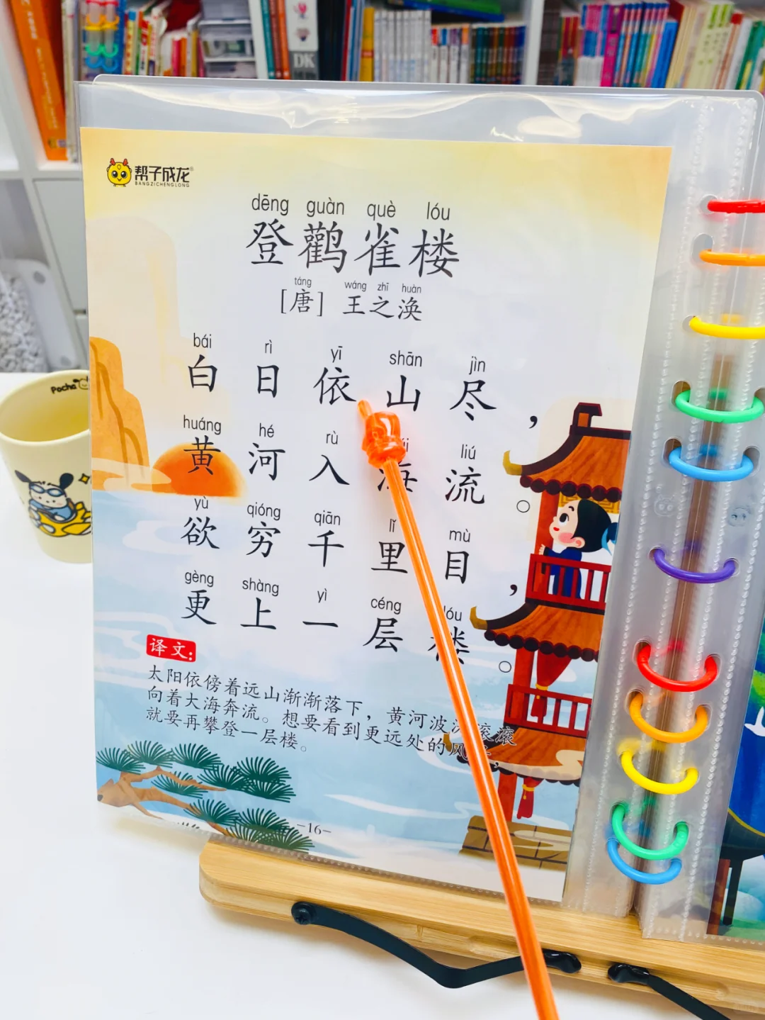 小学生1-6年级同步教材古诗词118首，大字版