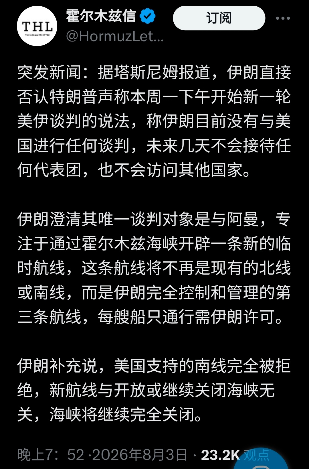 到底谁在扯谎？伊朗完全否认在谈判。唯一一个真实的叙事，就是因为老大说周一要谈判，