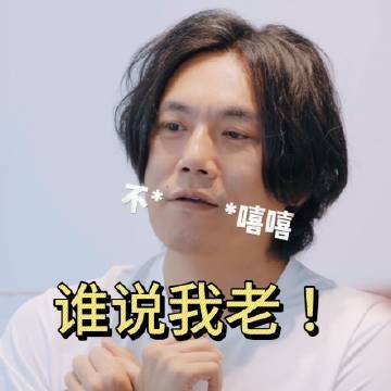 抽风团实际年龄和身体年龄差别看快乐趣吹风里中医体检，高瀚宇和田嘉瑞简直是“时间逆