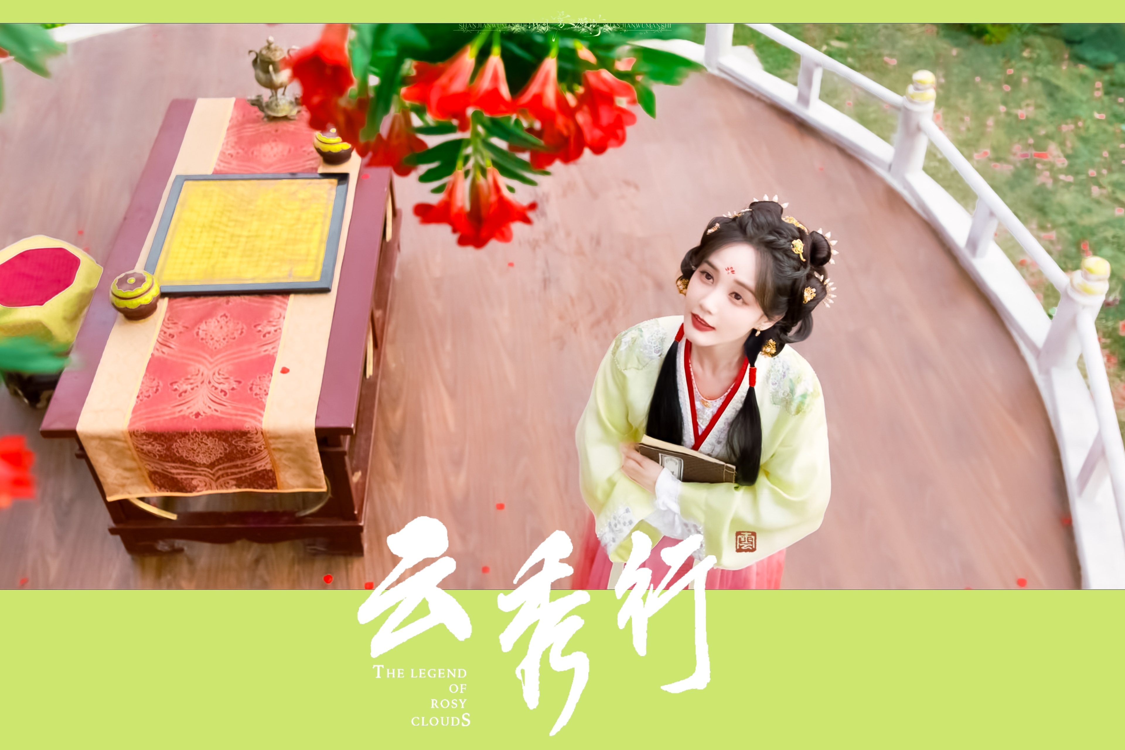 李一桐 李一桐 | 云秀行 x 范云超话创作官超带感闪光图鉴