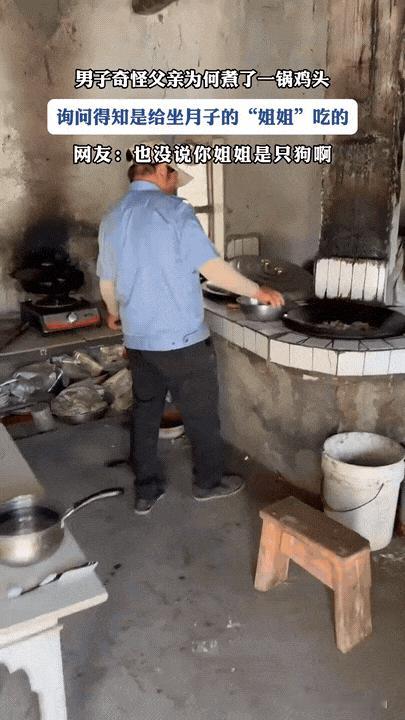 男子回家，看见父亲在土灶上煮了满满一锅鸡头，心里十分疑惑，上前一问才知道，这锅鸡