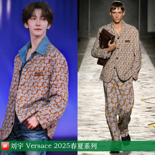 刘宇、蔡徐坤、王安宇、丁禹兮 | Versace