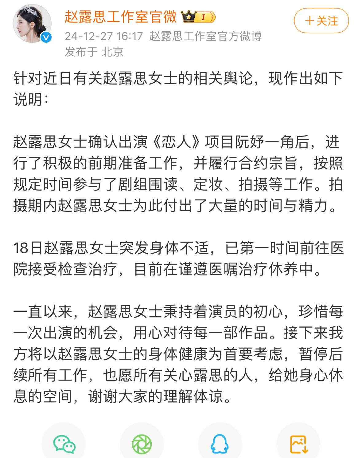 欧米茄 