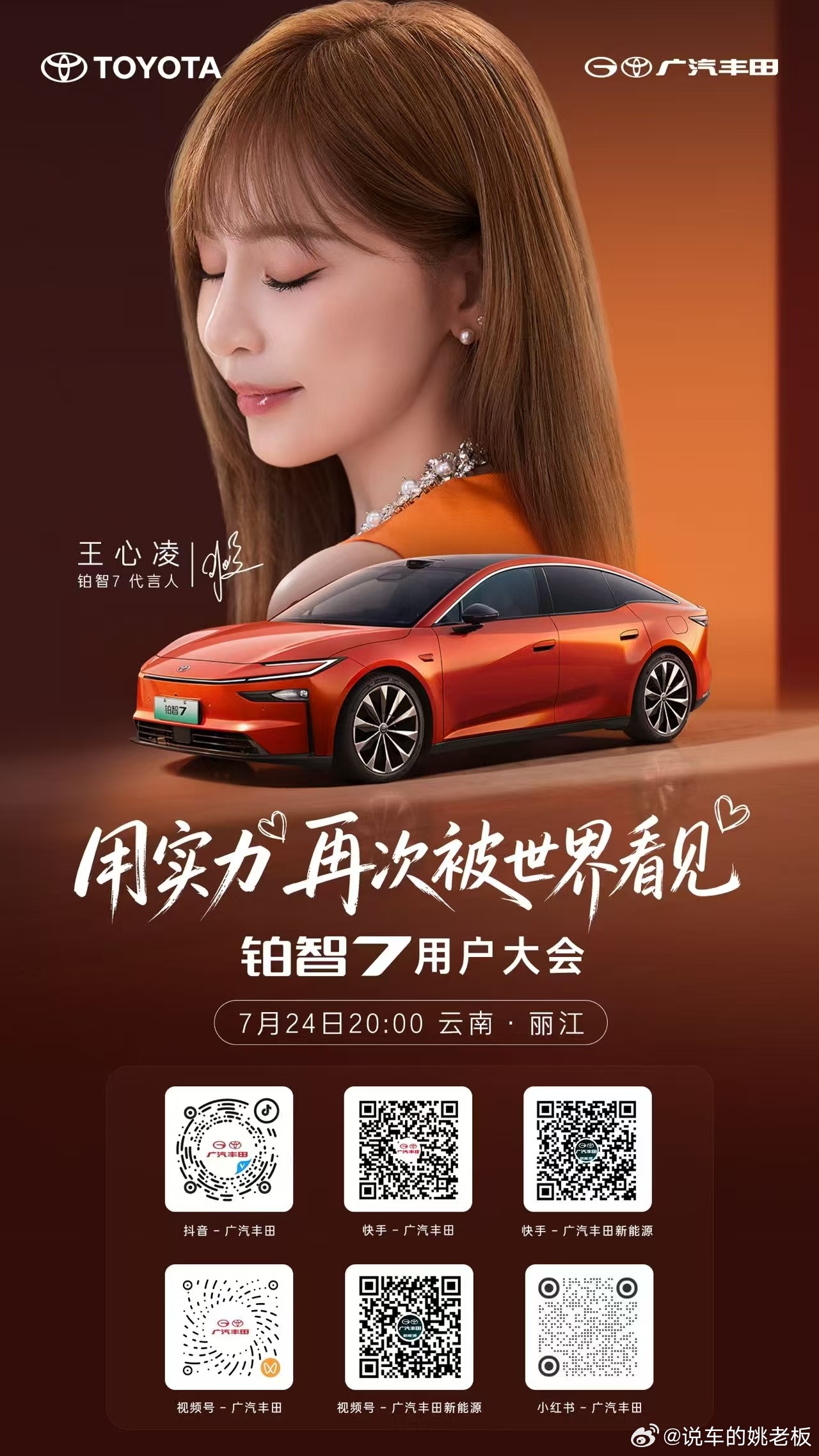 一会我要去见我的 儿时女神喽你有啥事想问的 我帮你们问快点告诉我，我帮你们转达，
