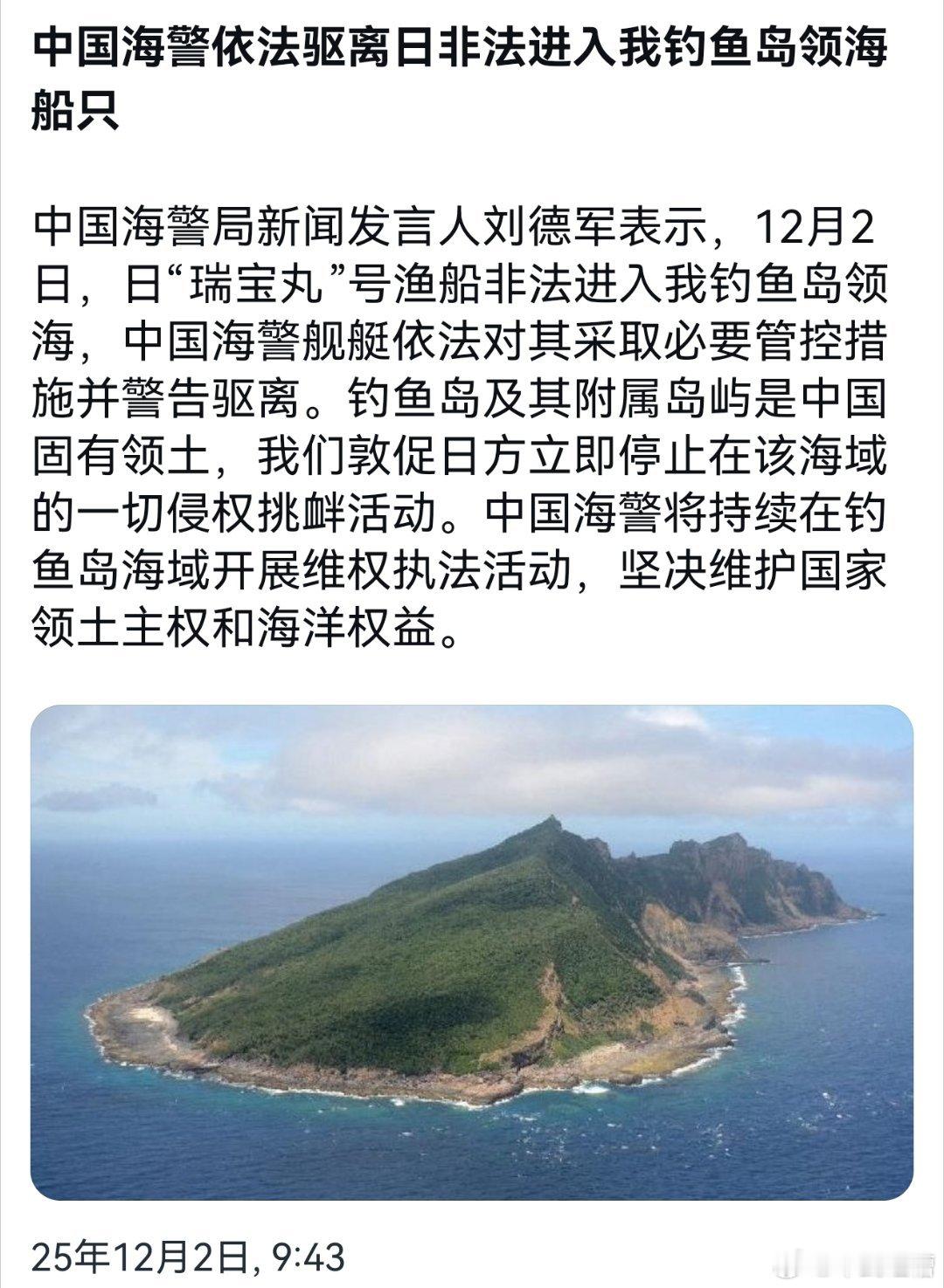 中国海警依法警告驱离日本船只什么叫实控，这就叫实控，我们的船可以自由进出，别人的