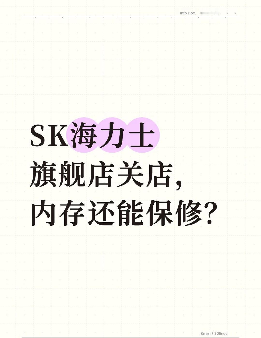 SK海力士旗舰店关店，内存还能保修？
淘宝天猫店铺"SKhynix旗舰店"日前公