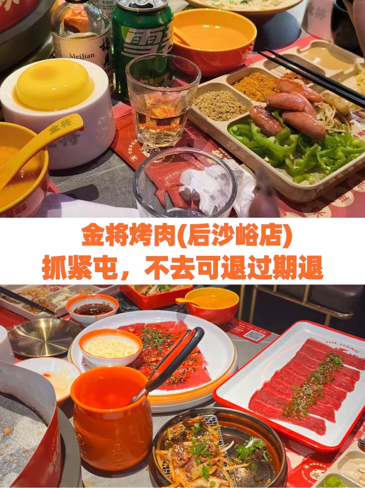 金将烤肉(后沙峪店)大桔家烤肉 班花麻辣烫 尹珍珠韩式无限烤肉测评 韩金洞首尔无