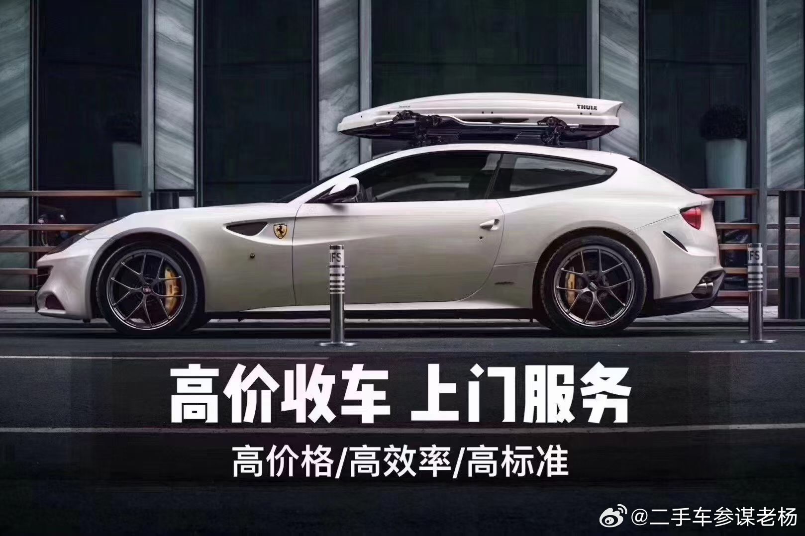 今年这生意真不好搞，路边凑合吃点，继续干活[调皮]，你们行业今年怎么样？二手车参