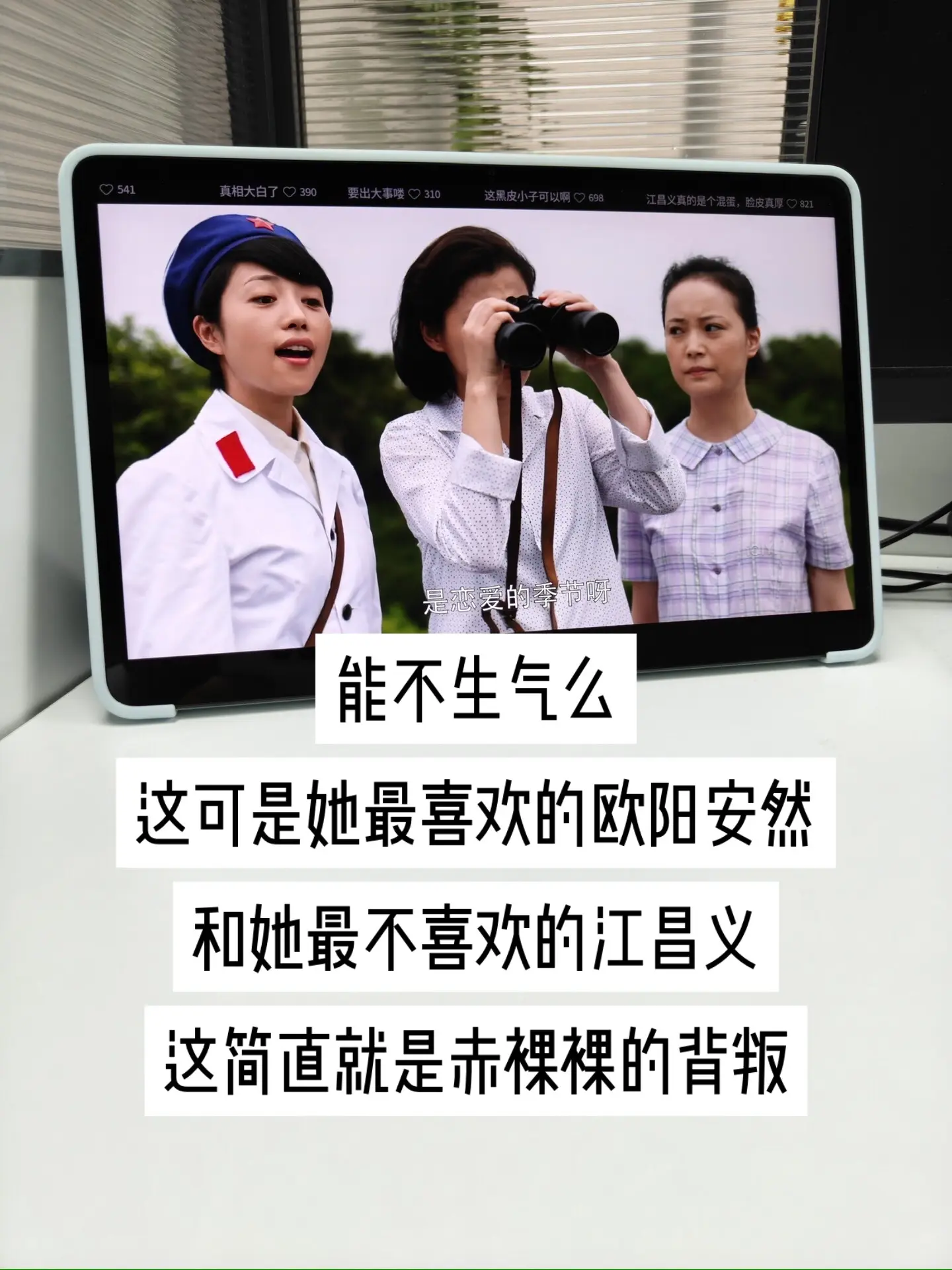 一副望远镜窥见一段意外情愫，这句打趣的话戳中安杰心底的忧虑。江昌义当初...