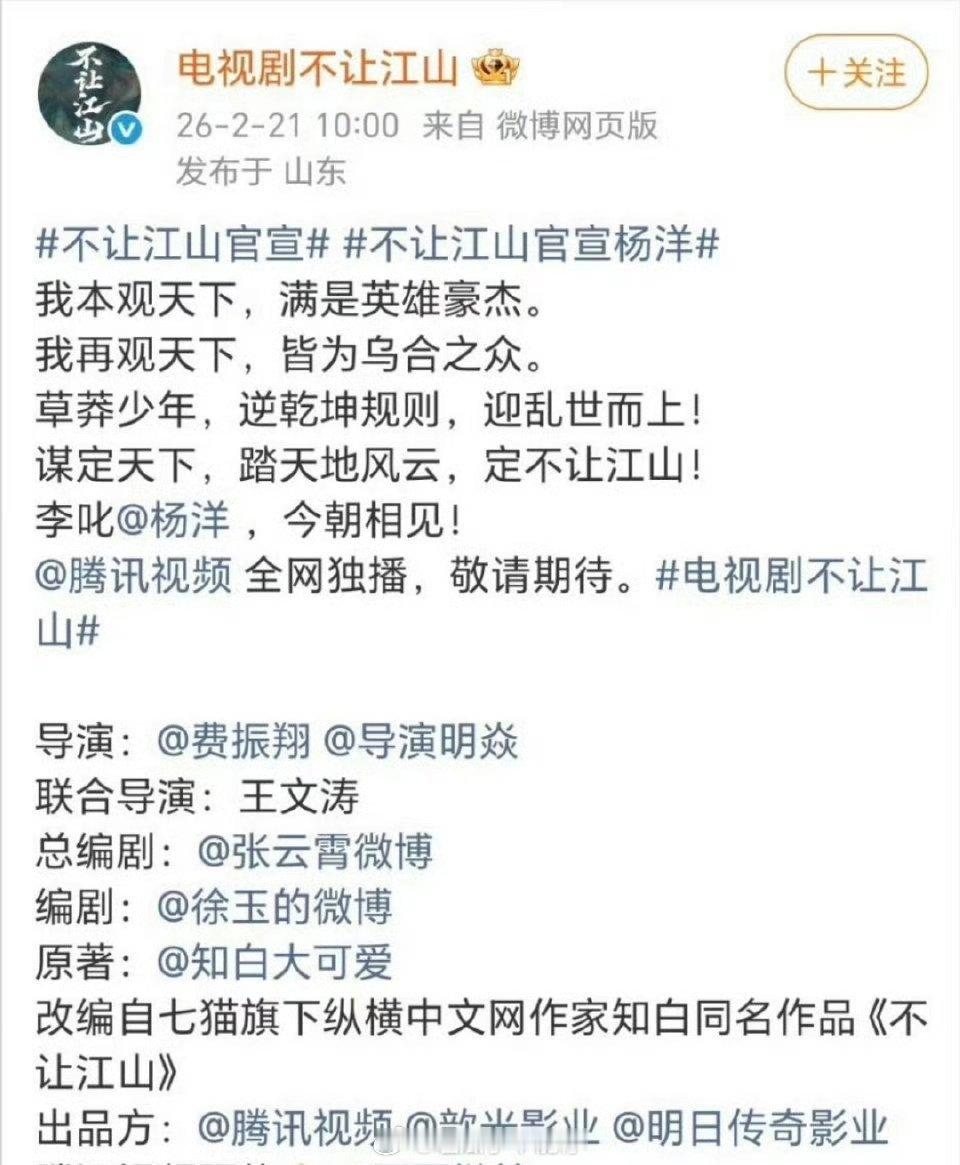 杨洋不让江山官宣！