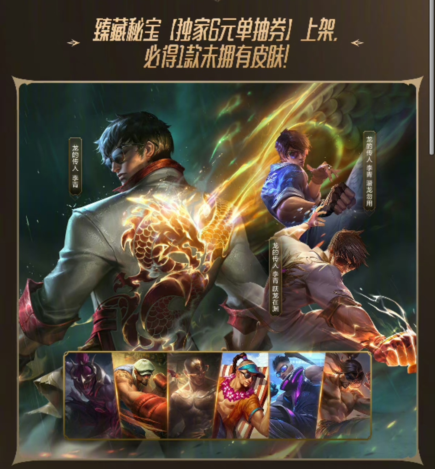 6月23日抖音直播间活动更多上架物品1.第二次“臻藏秘宝6元一抽”2.九折“臻藏