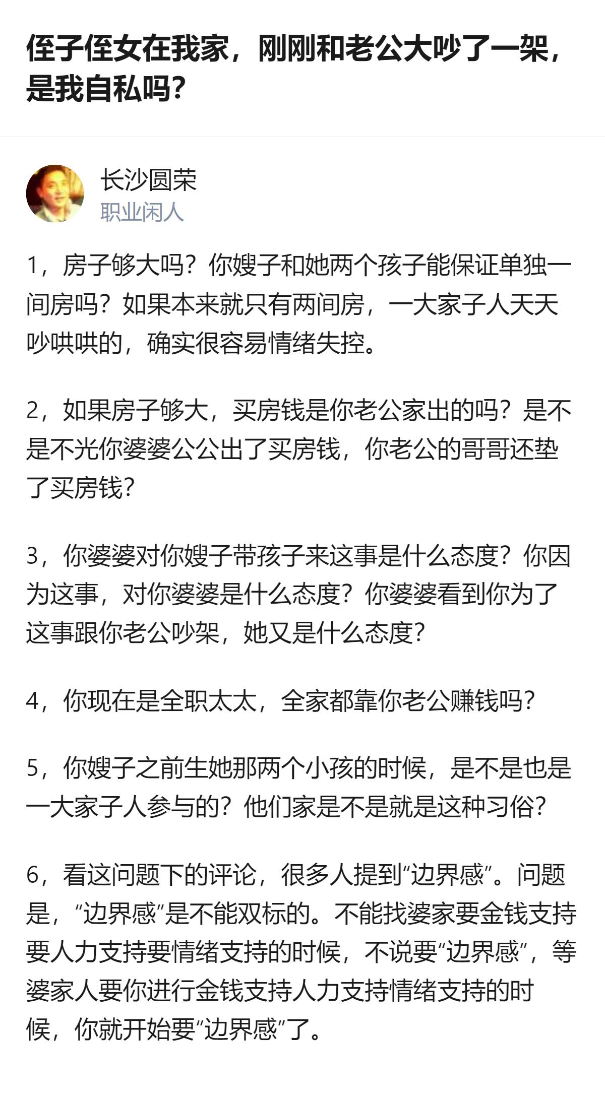 刚生完娃才80天，自己连上个厕所都要掐着点，结果婆家还硬塞来俩闹人的娃，老公还忙