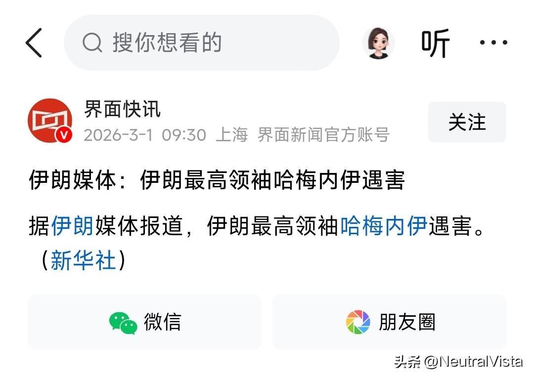 伊朗这次损失惨重！一次空袭死了这么多重要人物。难怪第一时间毫无反应。

空袭遇难