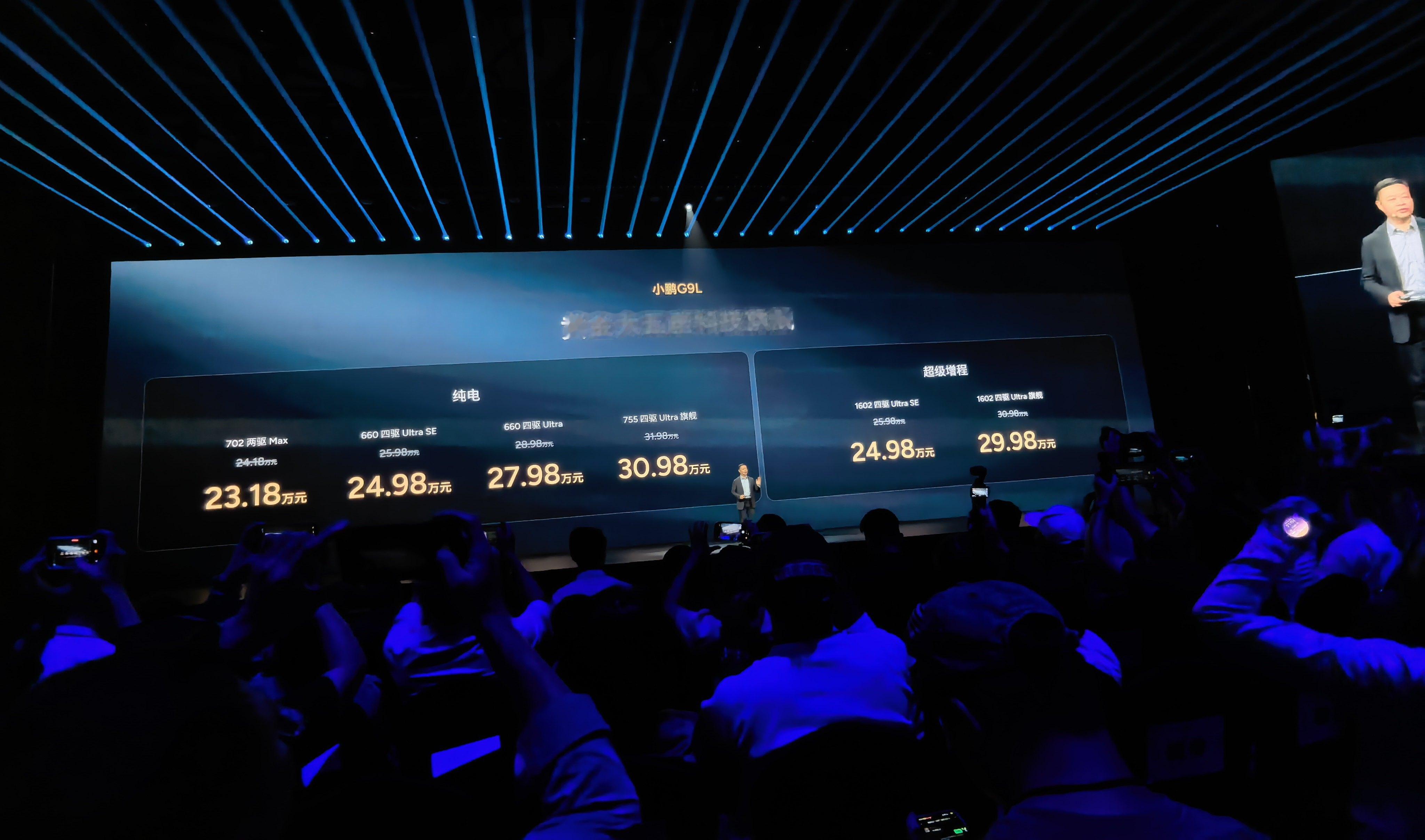 小鹏G9L售价23.18万起，增程纯电全都有，全系800V+5C超充，全系米其林