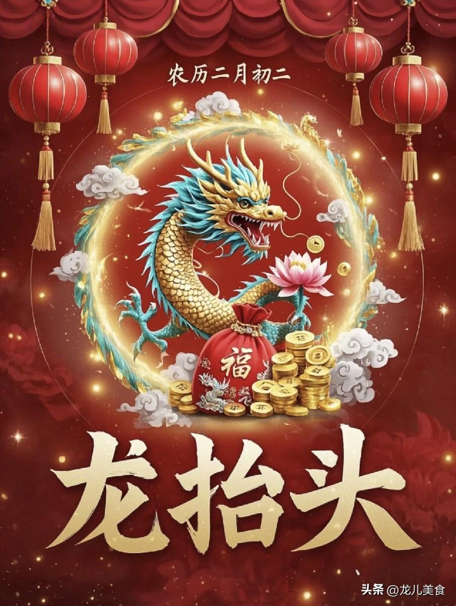 二月二龙抬头，属猴人牢记：1穿2戴3不忌，沾龙气、交好运
 
农历二月初二龙抬头