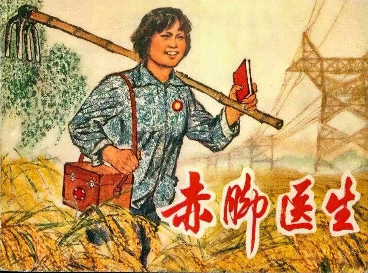 六七十年代过来的人一定都还记得一个名词——赤脚医生。
是的，她们来自农村，也切切