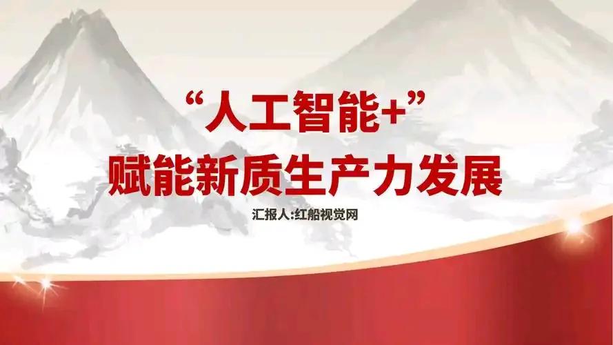 人工智能（AI）正在从多个方面深刻改变我们的生活。以下是六个主要方面：

1.医